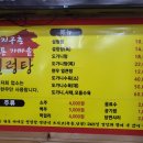 지구촌전통가마솥설렁탕 이미지
