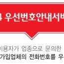 114우선안내 - 강릉시 | 114우선안내