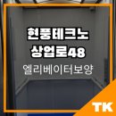 테크노상업로 이미지