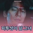 송재욱 | 세이렌 6회 줄거리 차우석도 사고로 위장한 죽음? 그앞에 나타난 한설아