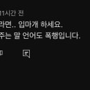 강형욱 사건반장 댓글 ㅈㄴ웃기넼ㅋㅋㅋㅋ 이미지