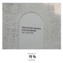 청주 숙소 더휴식 아늑 청주우암1호점 북 &amp; 뮤직 룸 이용 후기