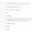 정엔지니어링 이미지