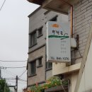 희락골 이미지