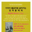 개봉어린이도서관 이미지