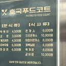 칠곡호국평화기념관 | 칠곡호국평화기념관 식당 이용후기 내돈내산