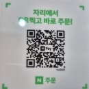 안산치킨맛집 노랑통닭 안산사동점 바삭 누룽지 치킨 후기