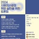 사단법인 장애우권익문제연구소대구지소 | [에이블뉴스] 장애우권익문제연구소, 16일 ‘지원의사결정제도 현장실천을 위한 토론회’ 개최 - 김강원...