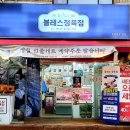 단지정육점 이미지