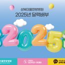 성북미올한방병원 이미지