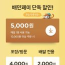 파리바게뜨오천