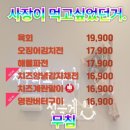 희망포차 네이버블로그