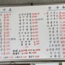 하동반점