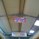 매콤달콤오일장떡볶이