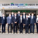 그린안전산업 이미지