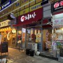 [의정부] 정겨운 분위기에 맛있는 안주까지, 회룡포차