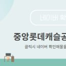 중앙공인중개사무소 이미지