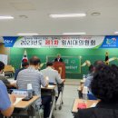 제주시농협, 2023년 제1차 임시대의원회 개최…상임이사 김태수 씨 선출 이미지