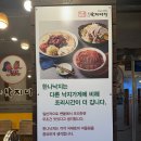 한나낙지마당 - 김제시 동서18길 32 | 한나낙지마당