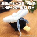 나이브가든 | 귀여운 벌레라면 좋아했을수도... 수집가 컨셉 나이브가든 어셈블: 오브젝트 서교점 홍대 팝업 정보 및...