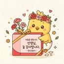 예쁜둥지어린이집 | 어린이집 스승의날 선물 수제 오란다 선물 후기