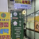 종로타운세탁소