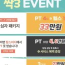 탑스바디 향남점 이미지