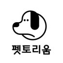 펫토리 이미지