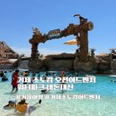 소노캄거제목욕장(사우나) | 거제 소노캄 오션어드벤처 워터파크 할인 및 시설정보 내돈내산 후기