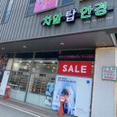 안경존중 천안차암점 네이버블로그
