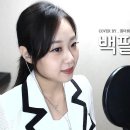 [권미희] 5. 백팔번뇌 - 78년 mbc 대학가요제 #최현군 #시원하게여름탈출창법 ♪ 이미지