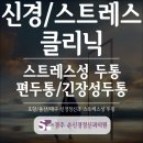 손정신과의원 이미지