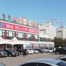 평창한우마을봉화산 이미지