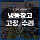 냉동공조114