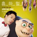 가족영화(몬스터패밀리) 네이버블로그