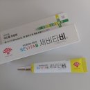 [약국 리뷰] 여드름 연고 2탄, 크레오신티와 유사하다고? <세비타비겔>