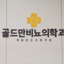 서초수비뇨기과의원 이미지