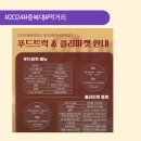 하하푸드트럭 이미지