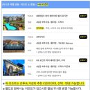 안심여행사(Ansim) | [W-35] 안심투어♥ 허니문 계약 완료:)