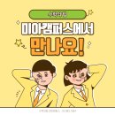 미아수학의힘학원