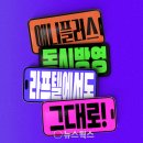 라프텔