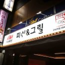 피쉬앤그릴구미 네이버블로그