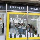 한화공인중개사사무소 이미지