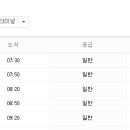 (버스)송탄역 이미지