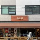 초점 | [구디역] 디저트 맛집 웨이팅 카페 '온초점' 재방문 후기