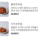 고향보쌈칼국수 상무본점 이미지