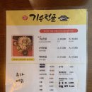 기승전골 이미지