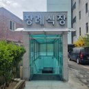 동신목장 이미지