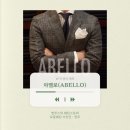 젠틀차이나 | 유일한 1가지, 청담 "아벨로(ABELLO)" 예복 맞춤 + 무제한 촬영 대여 후기! (온누리/서울페이 가능)