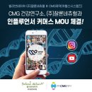 (주)CMG제약 이미지